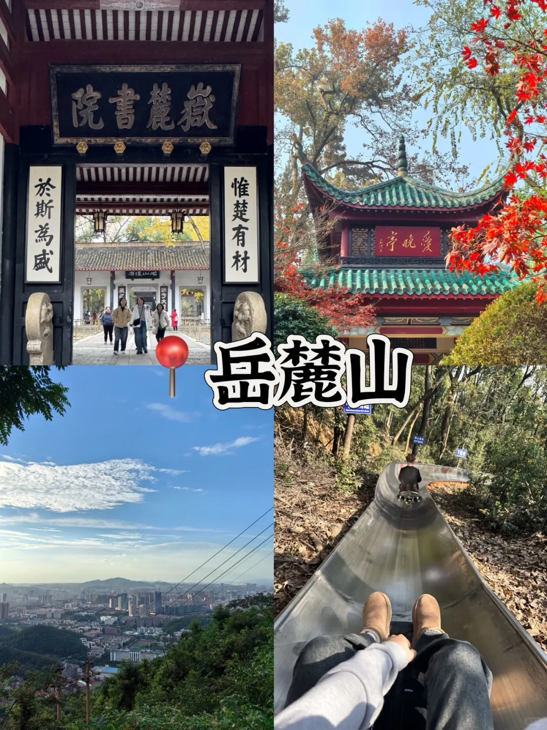 05女大穷游长沙📍三天｜真实旅游分享✌️