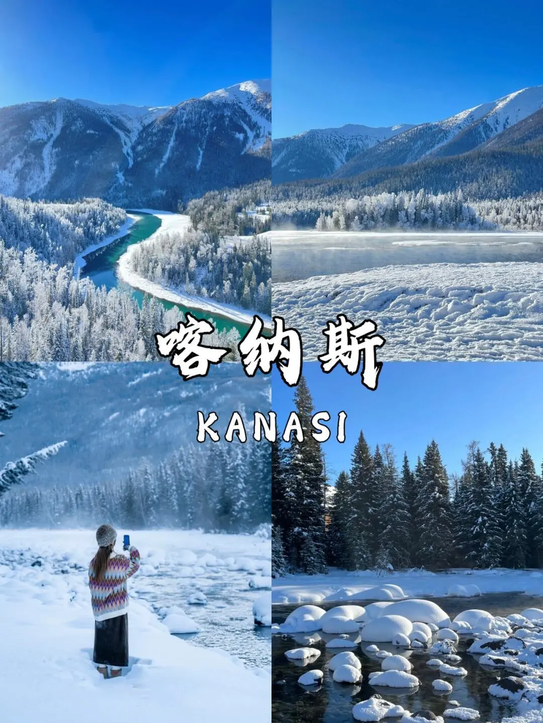 冬游阿勒泰❄6天旅游攻略📸码住！人均3k+