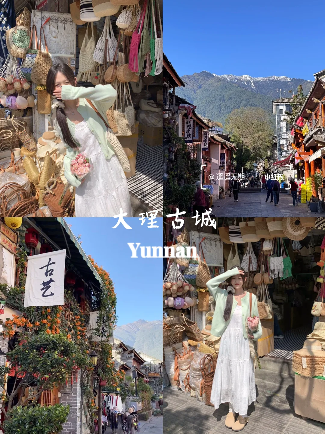 云南旅行👫七天花了2300💰真实感受