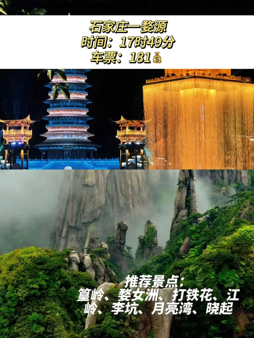 适合暑假穷游的城市！快叫上你的搭子粗发