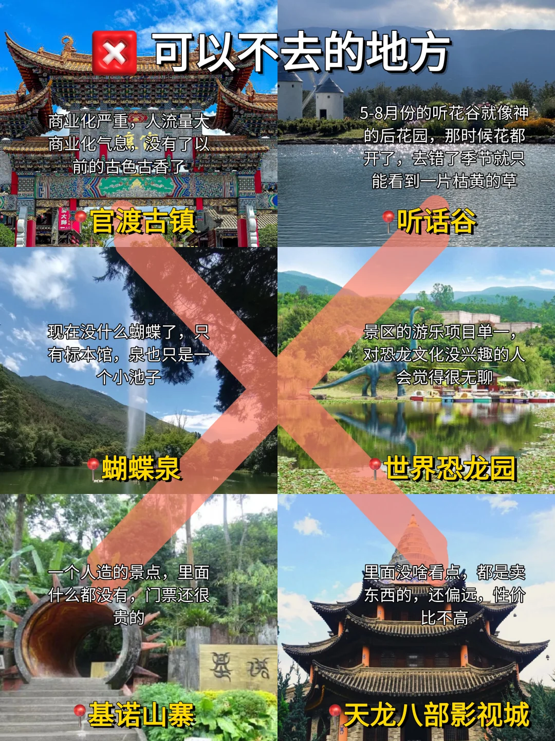 📍云南已回。。真的好冷😭三个人都崩