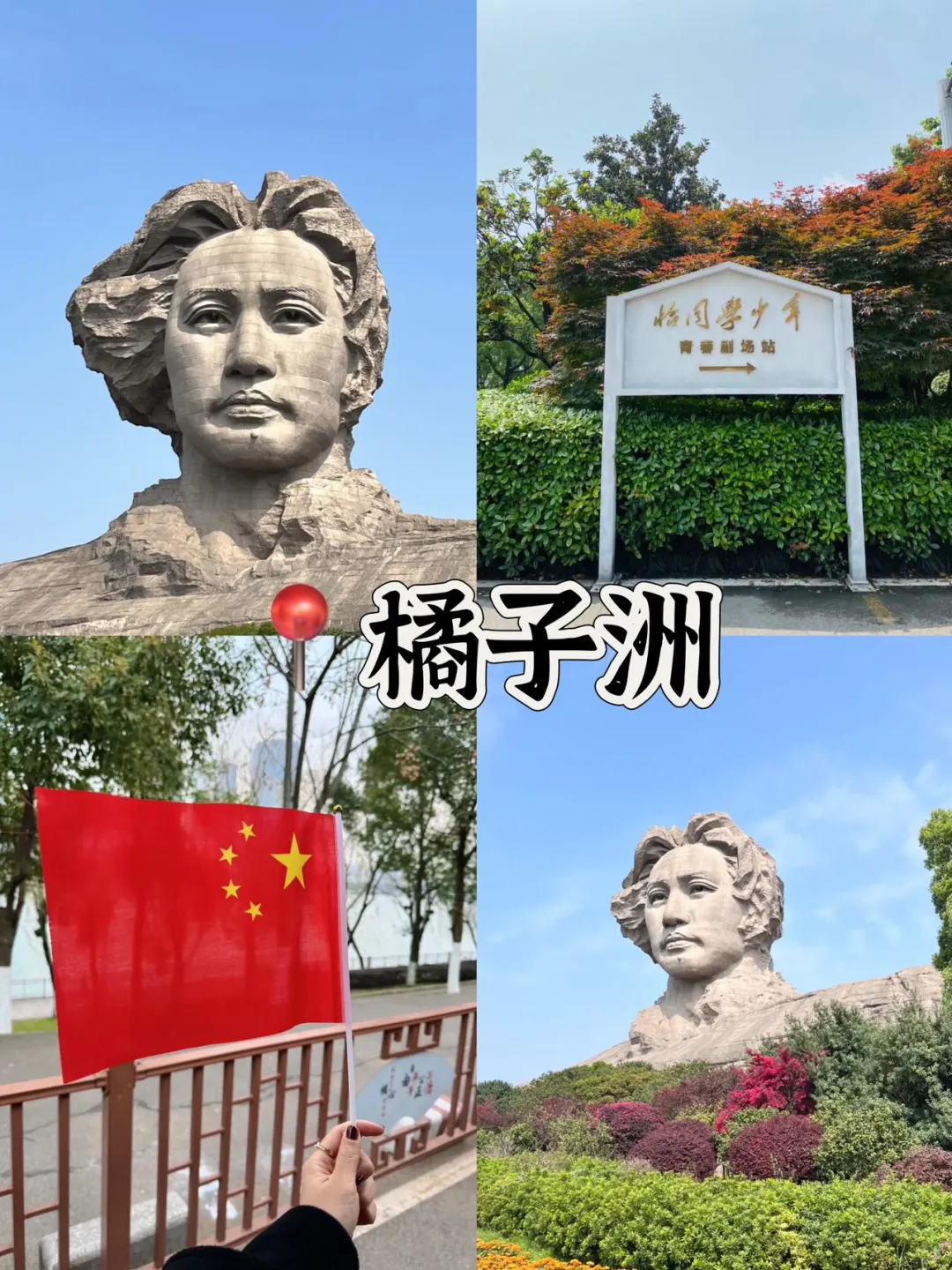 05女大穷游长沙📍三天｜真实旅游分享✌️