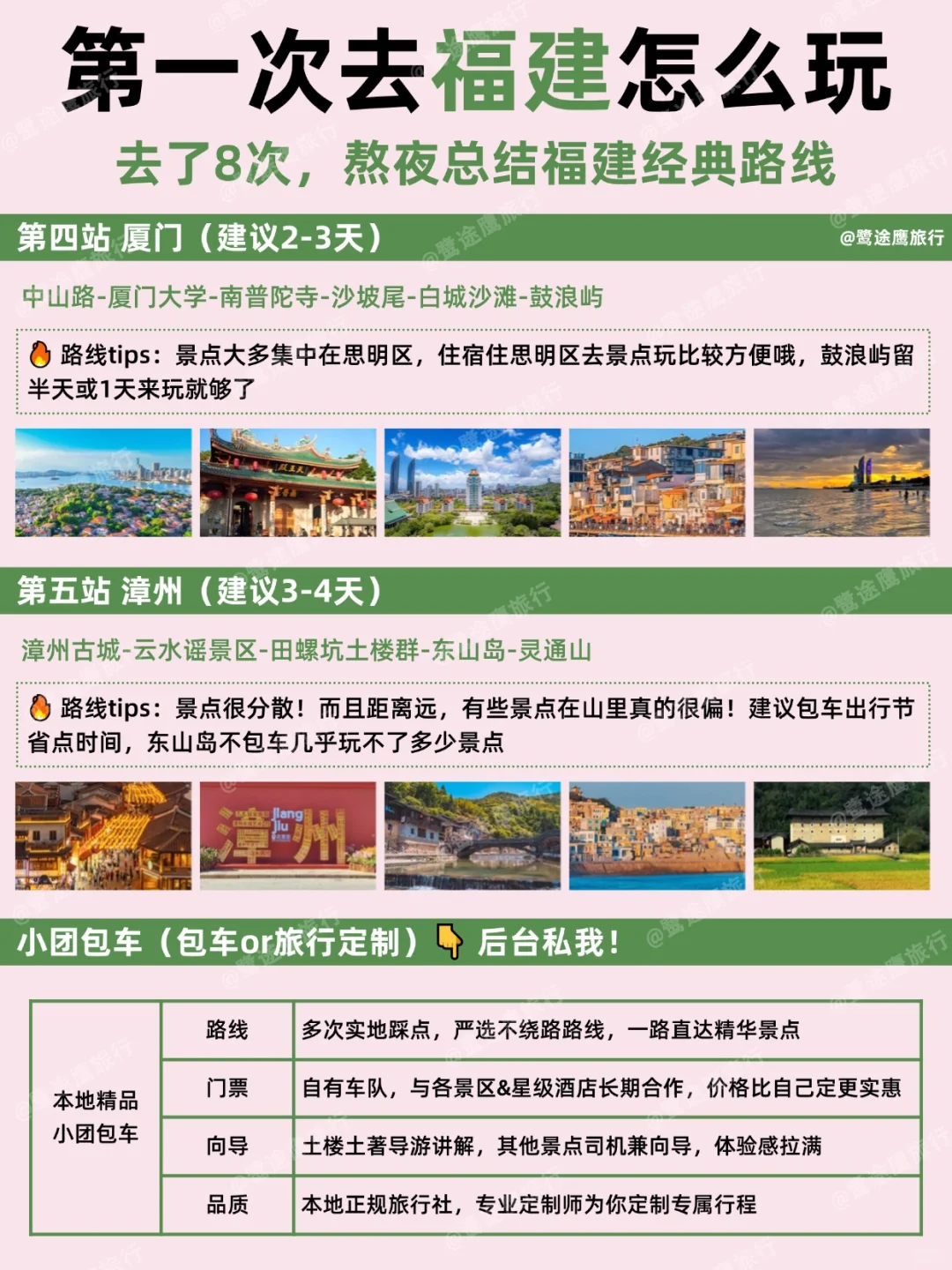 OMG❗去福建前怎么没人告诉我这些？？😭