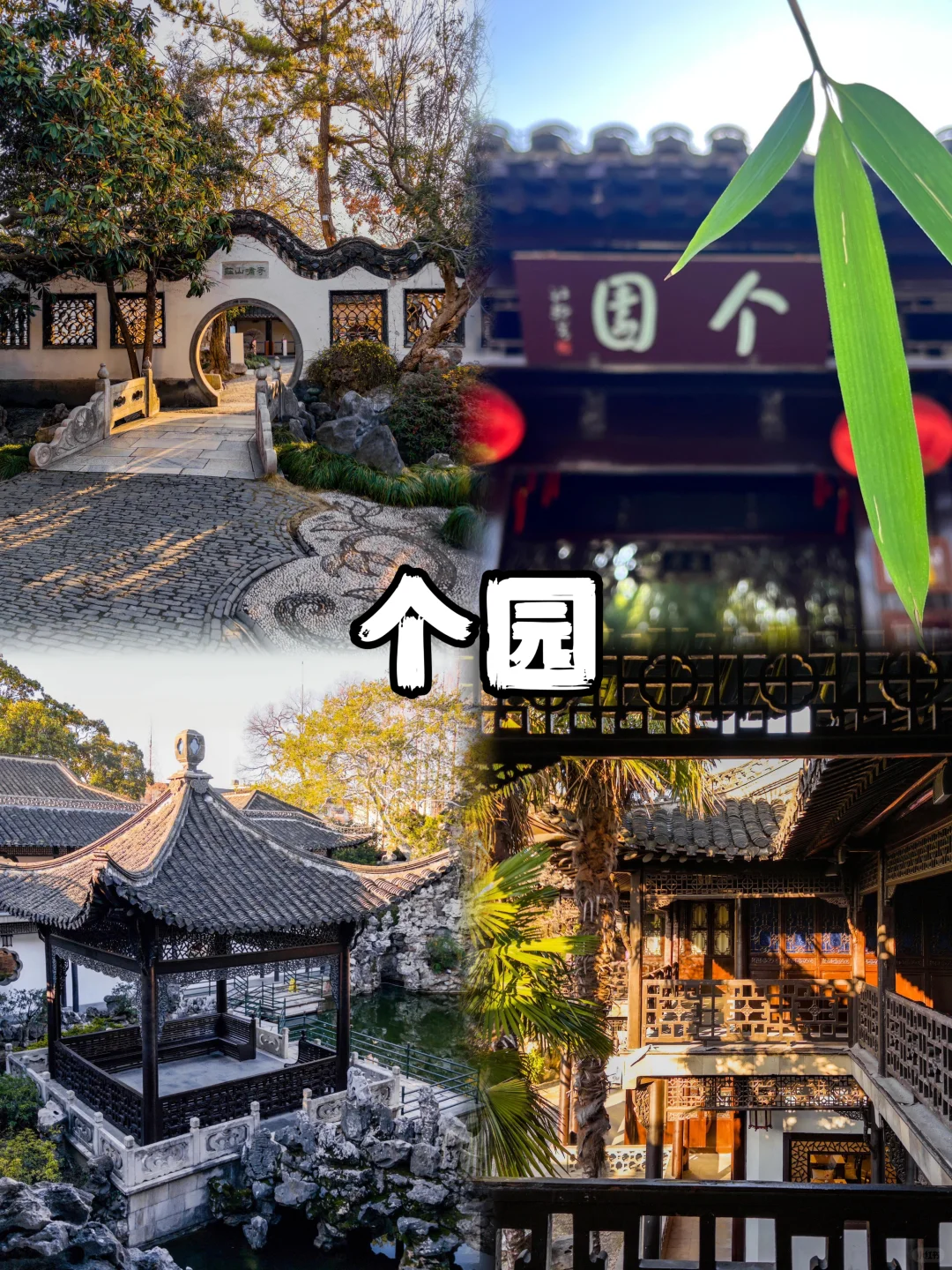 02男大📍扬州/两天一夜精华版旅游攻略❗