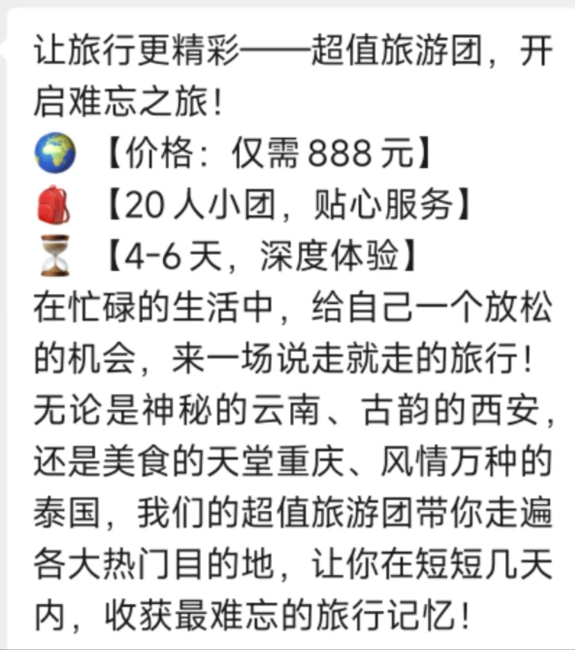 旅游大优惠！学生党穷游