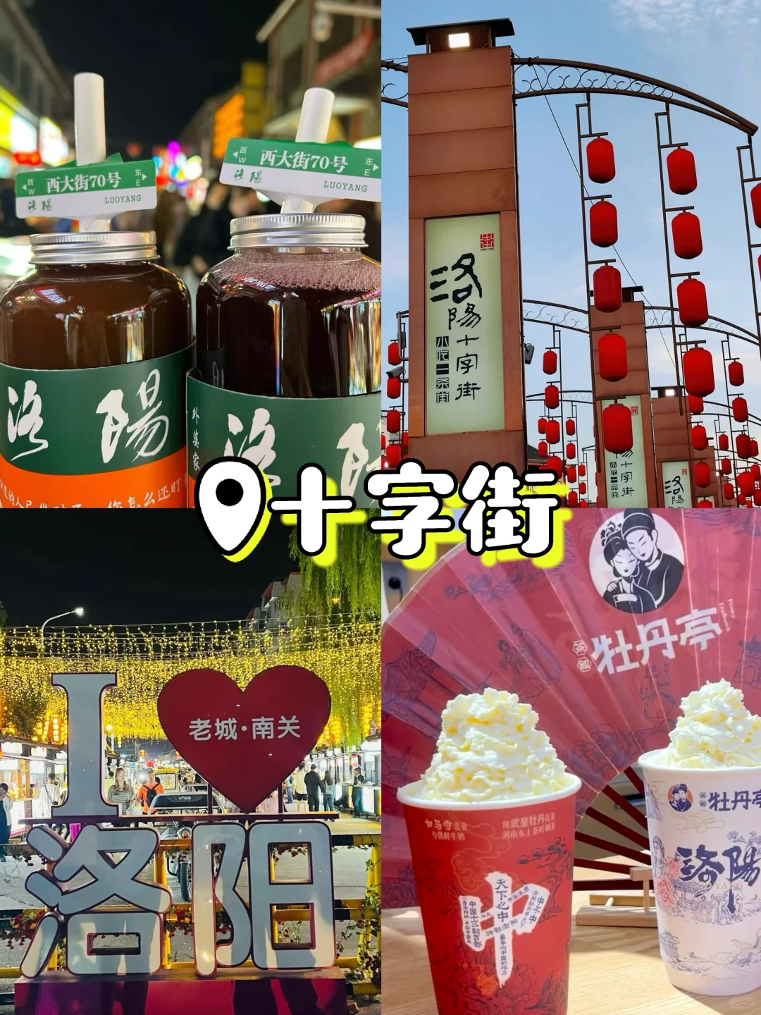 04女大寒假五日游📍洛阳｜洛阳旅游攻略❗️