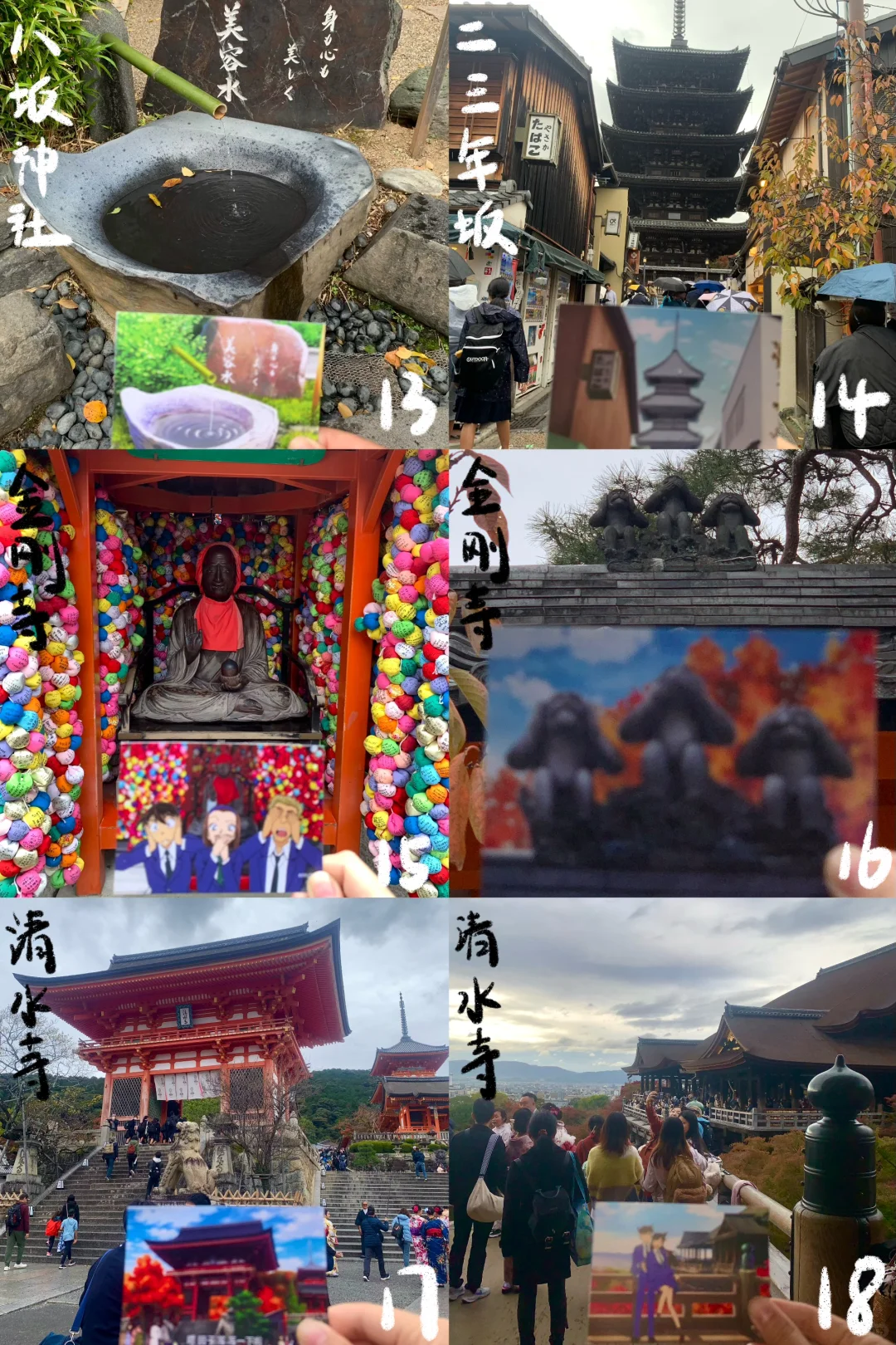 跟着柯南游日本🇯🇵打卡点对应集数