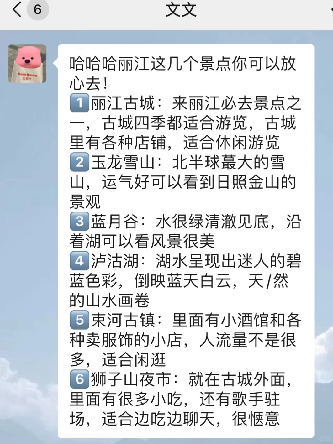 去丽江前，听点不一样的大实话吧……