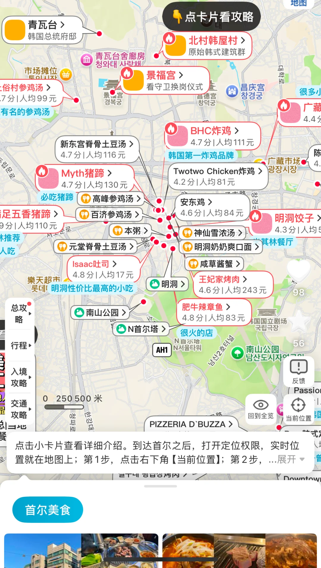 去过首尔9次，我懂了，写给第一次来的姐妹