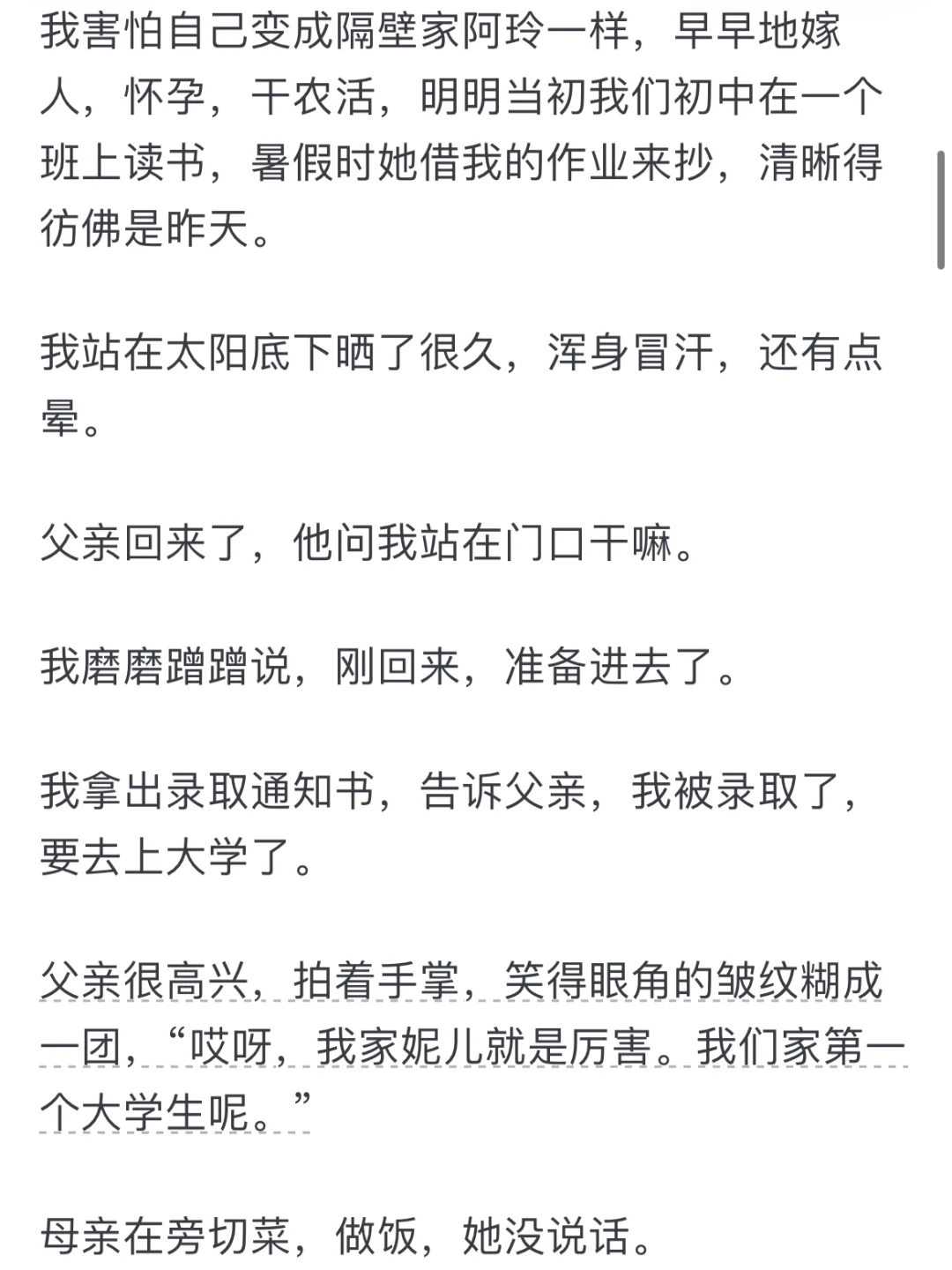 贫困大学生真的不配出去旅游吗？