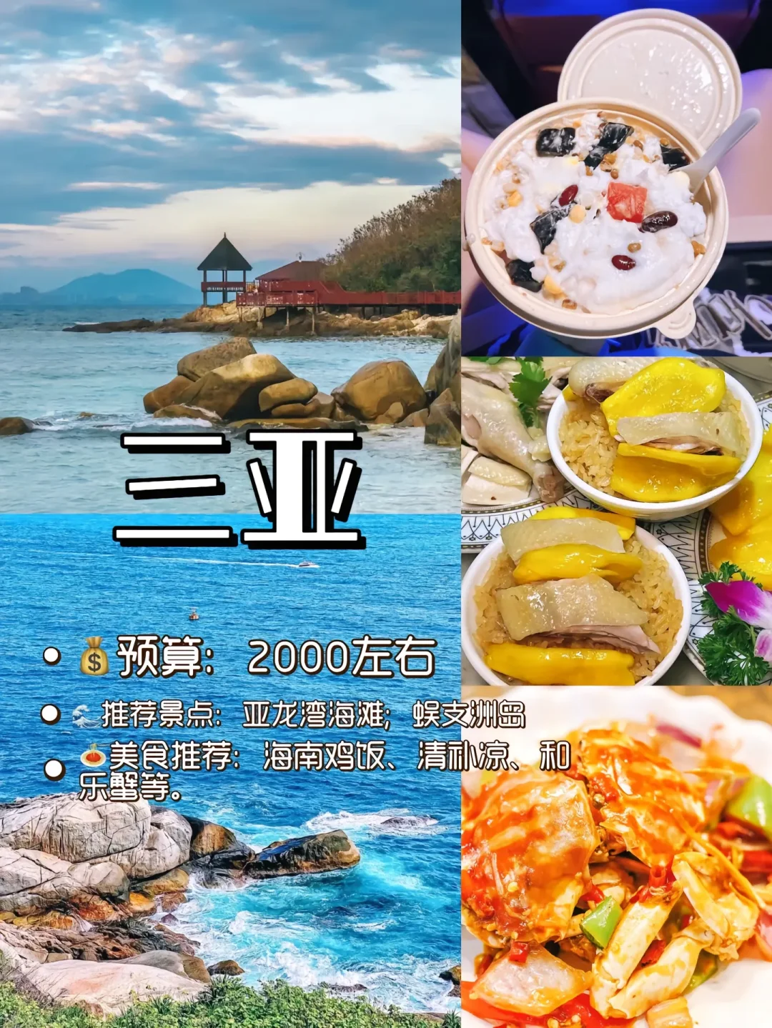 2025春节❗️6个穷游海边城市推荐❗️