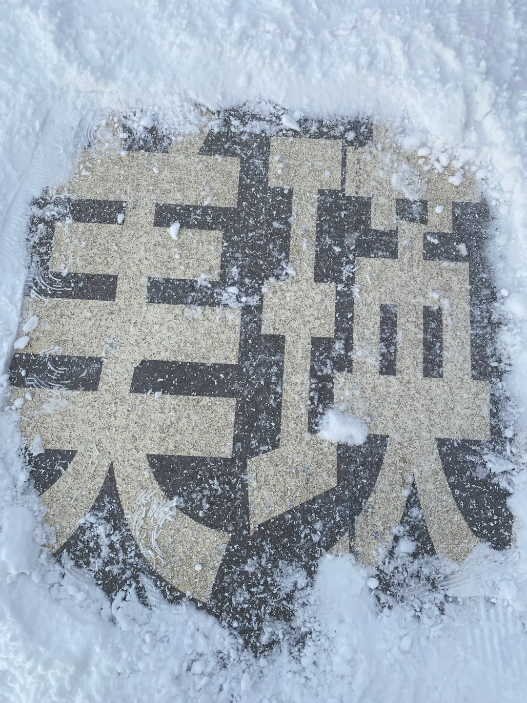 来一场北海道旅行