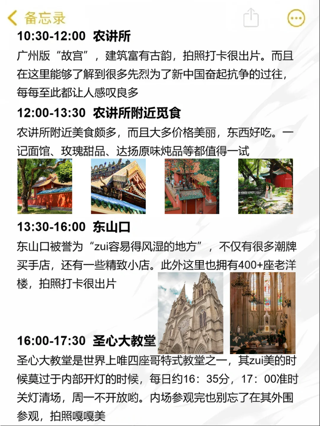 拜托😭11-1月去广州旅游的姐妹们听劝‼️