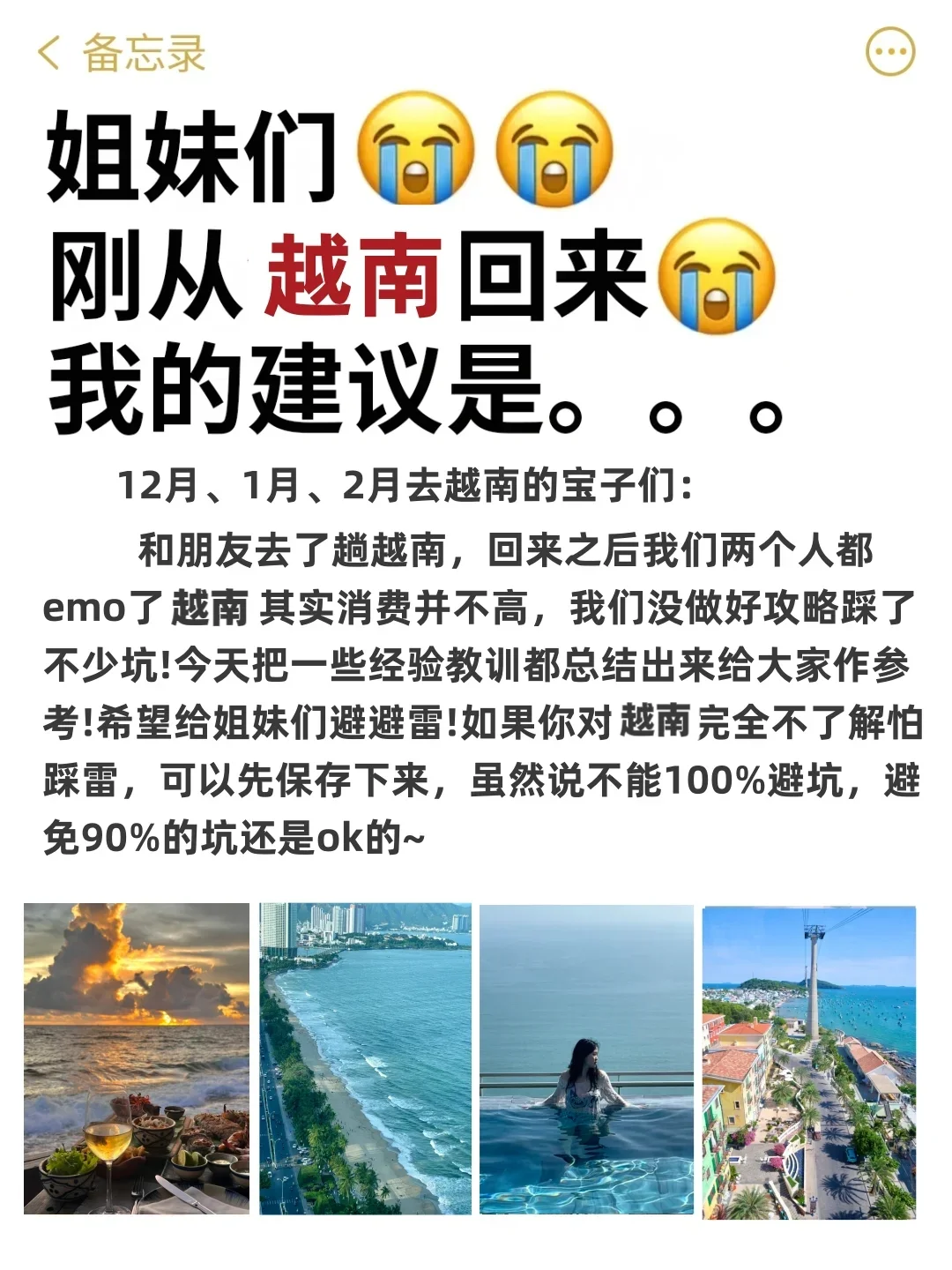 去了越南5次，熬夜整理的越南旅游攻略