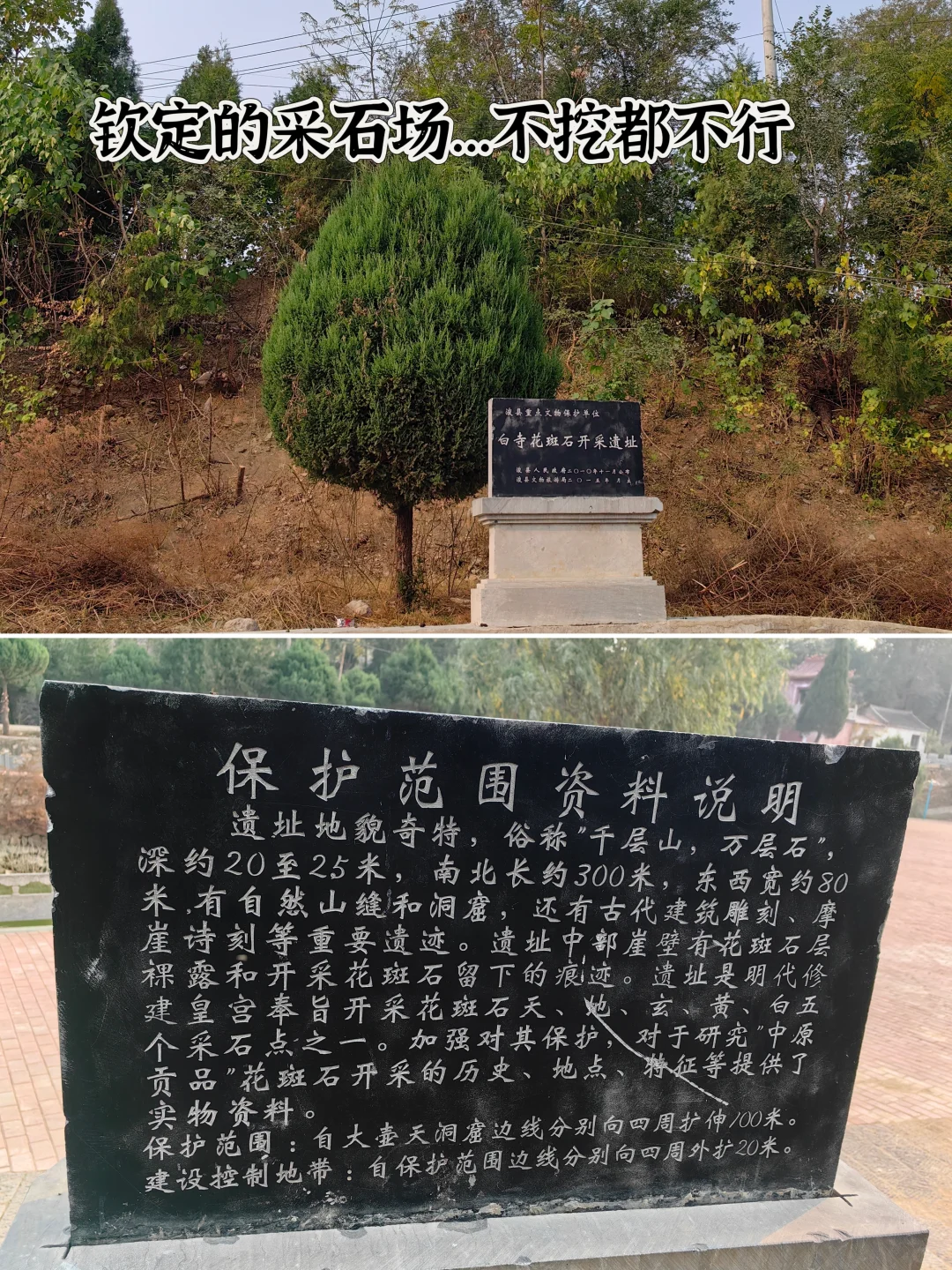 说好别迷信，这山却从唐朝被挖到现代