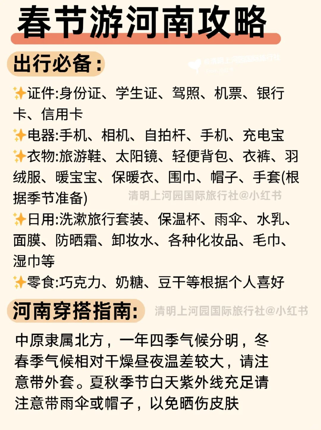 亲测河南的正确玩法😭春节旅游前必看❗