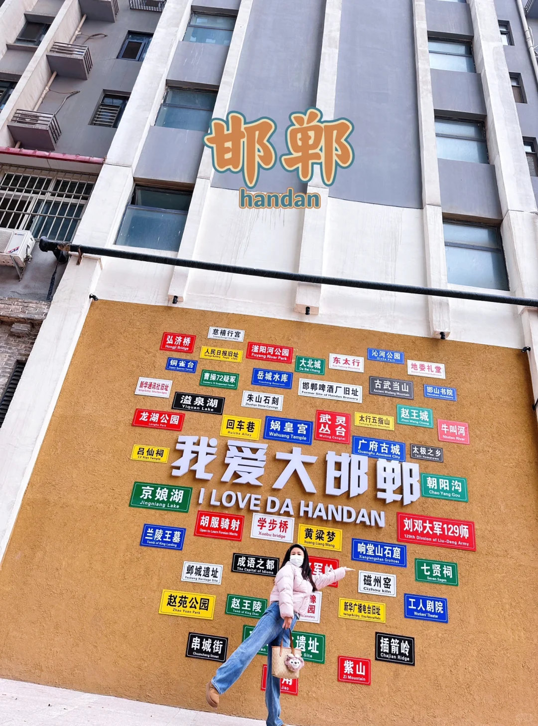 @所有人，邯郸文旅上大分16家景点免费了❗❗