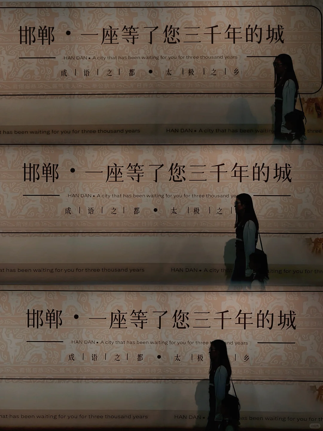 郑州出发｜带娃周末出游（3/20)📍邯郸太绝了