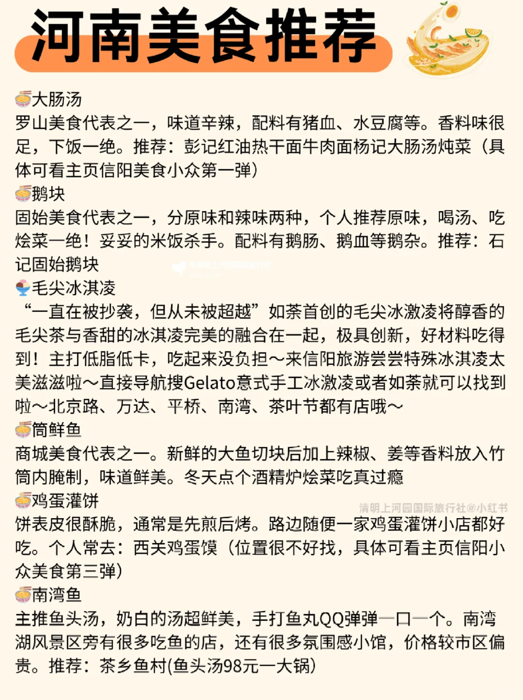 亲测河南的正确玩法😭春节旅游前必看❗