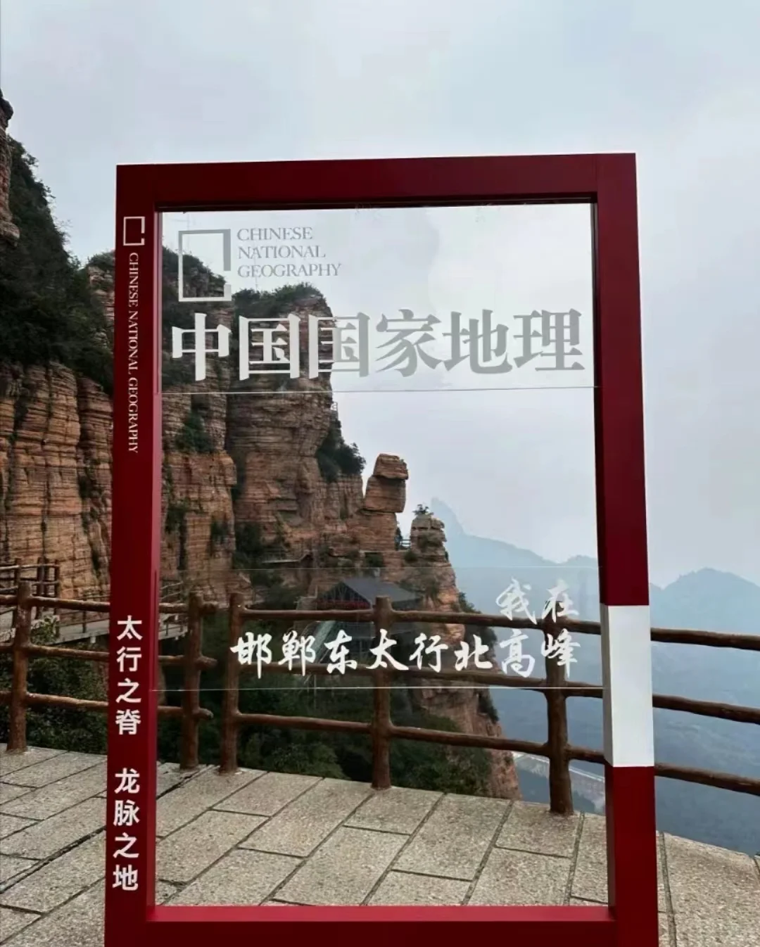 邯郸到东太行一日游，十月活动！