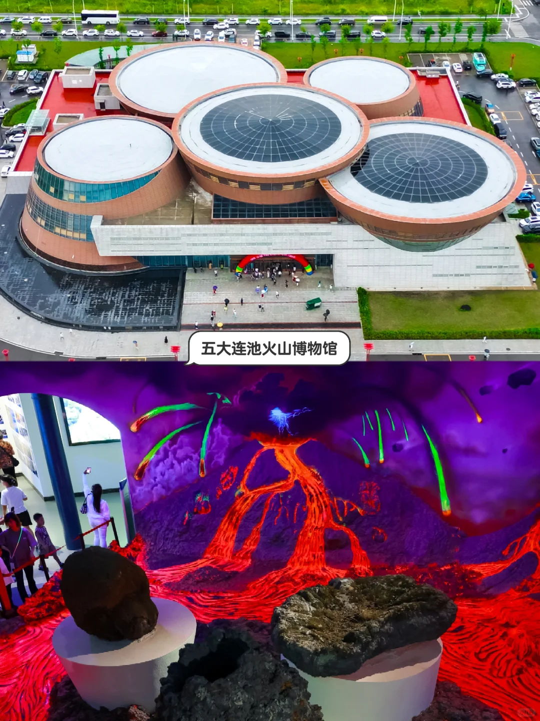 五大连池8️⃣个景区怎么选❓一篇说清楚