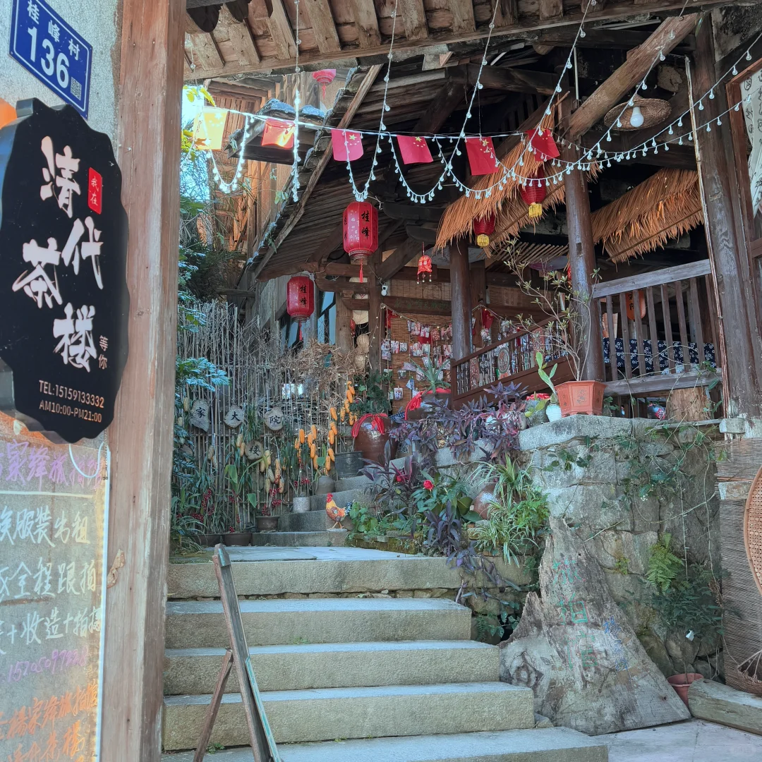 桂峰古村落景区