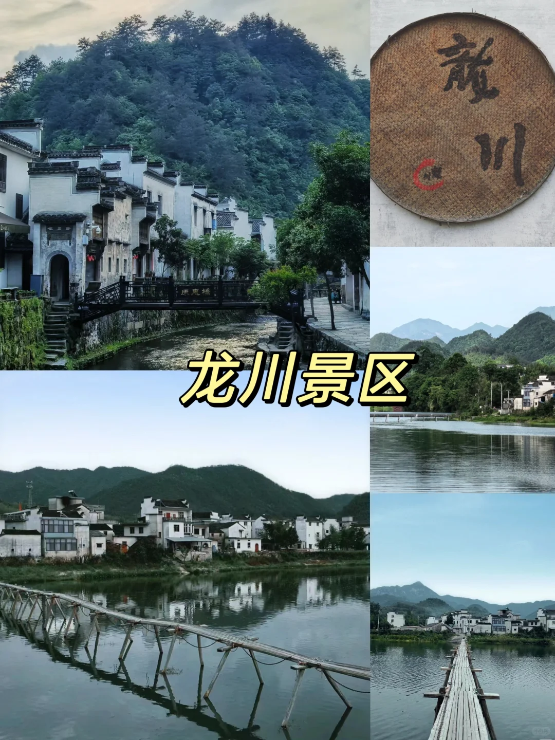 宣城本地人告诉你‼️皖南必去15大景点
