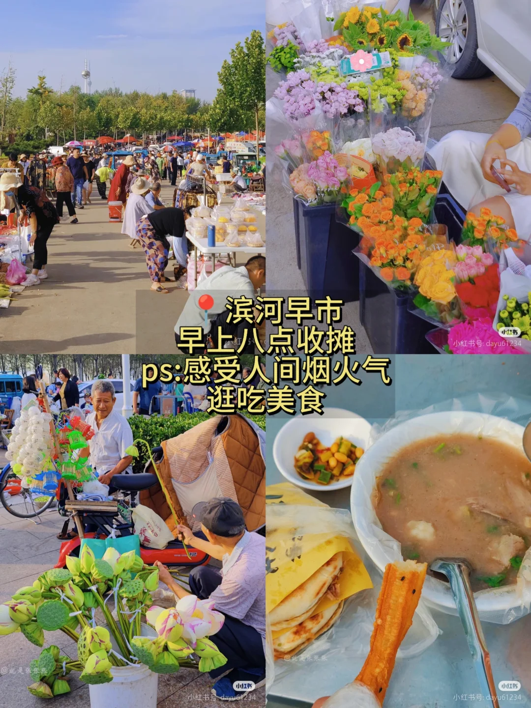 临沂游玩 这篇攻略就够啦👍 本地人整理