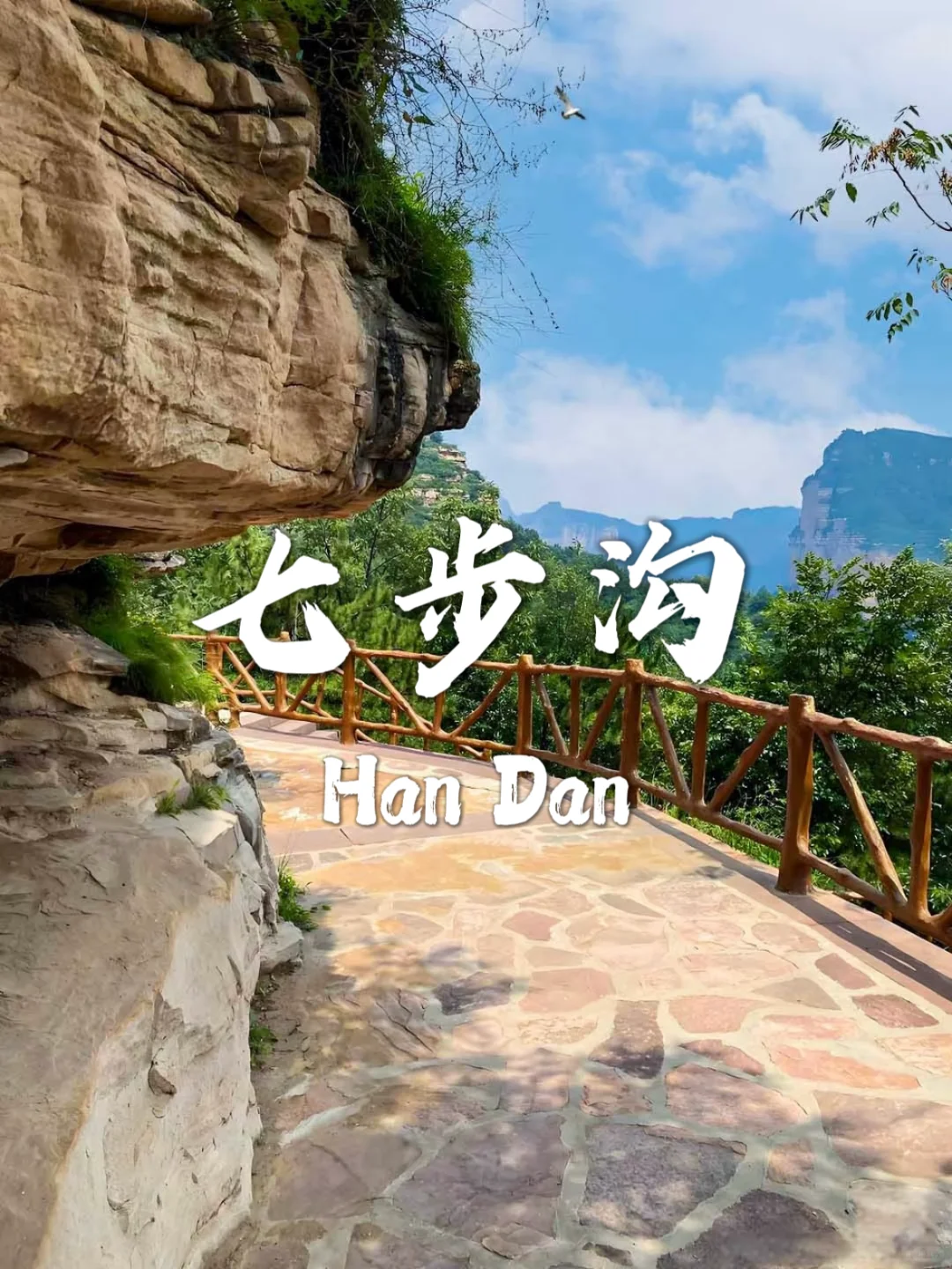 邯郸最值得去的九个景点❗