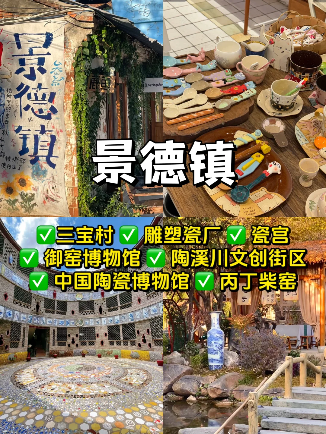 江西❗南昌-景德镇-婺源｜人均1k保姆级攻略