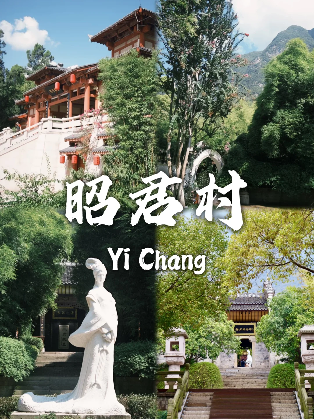 湖北宜昌必去的九个景点，旅游前必看❗