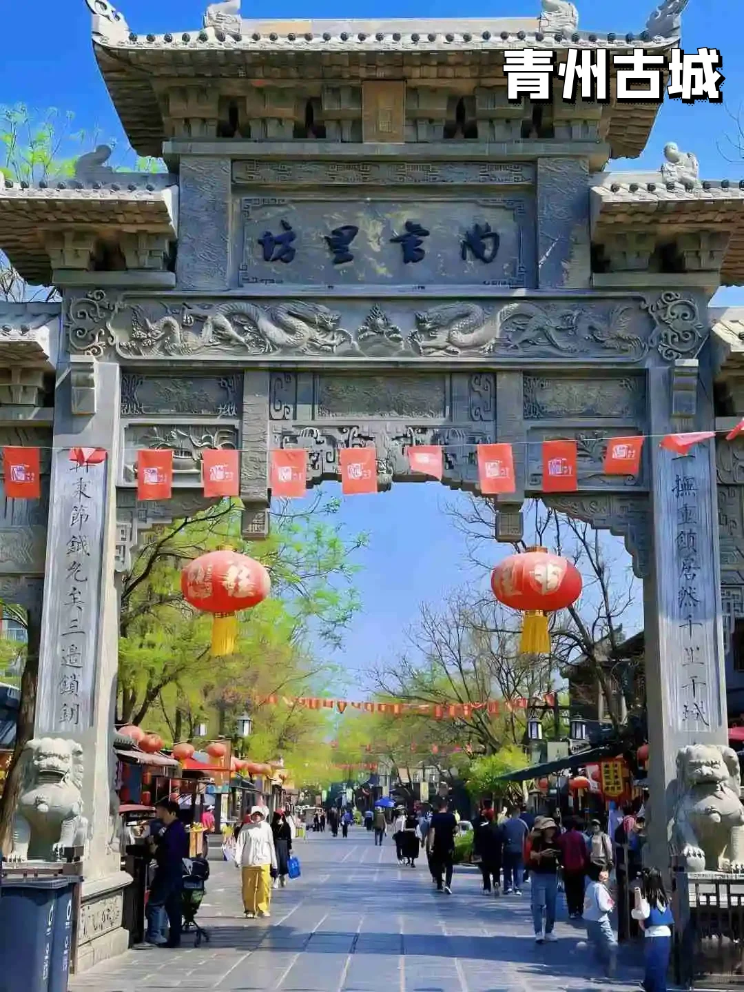 “青州”已过万重山|青州必打卡景点📌