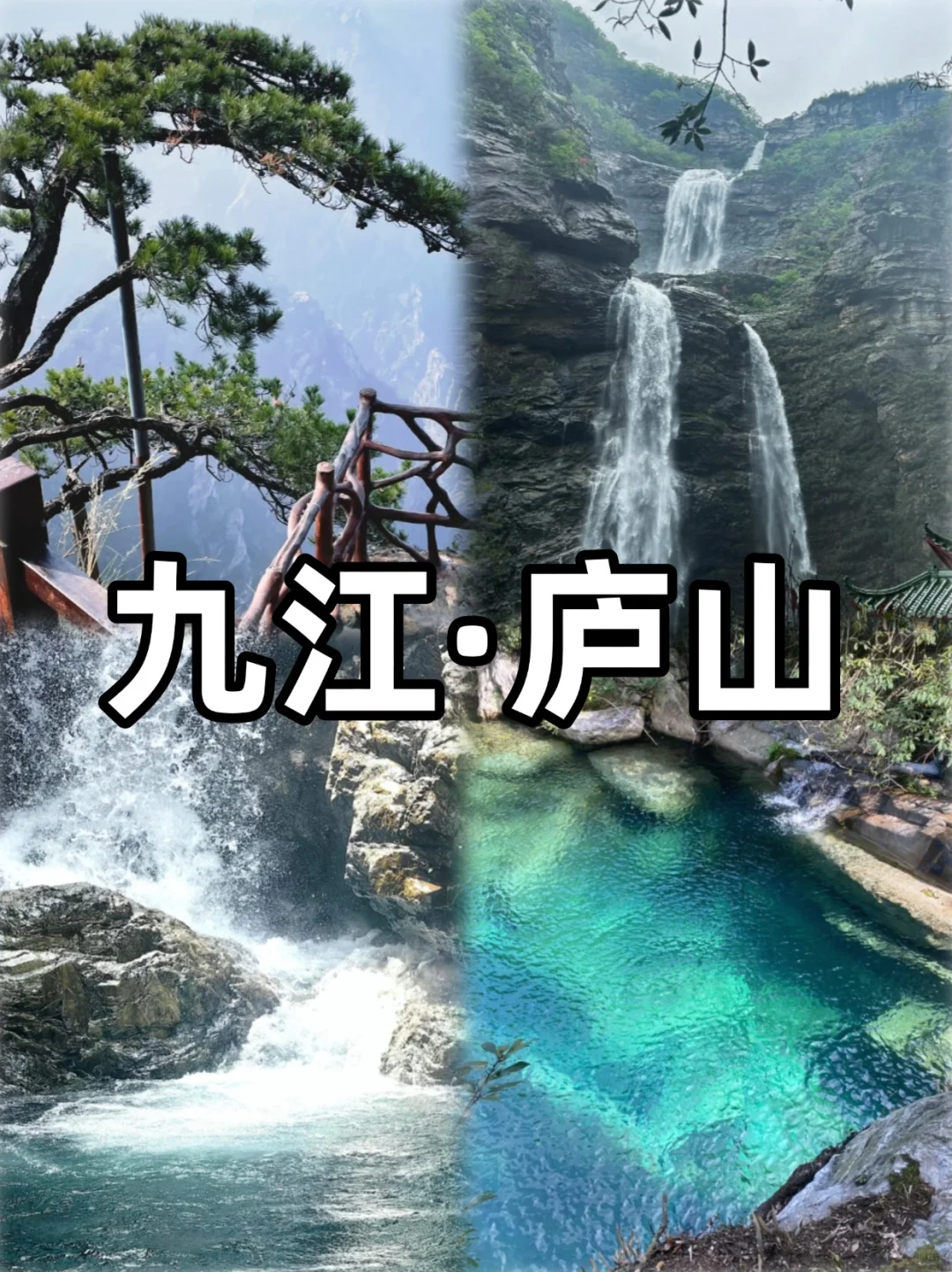 江西必去的10大景点，你打卡了几个？🤔🎉