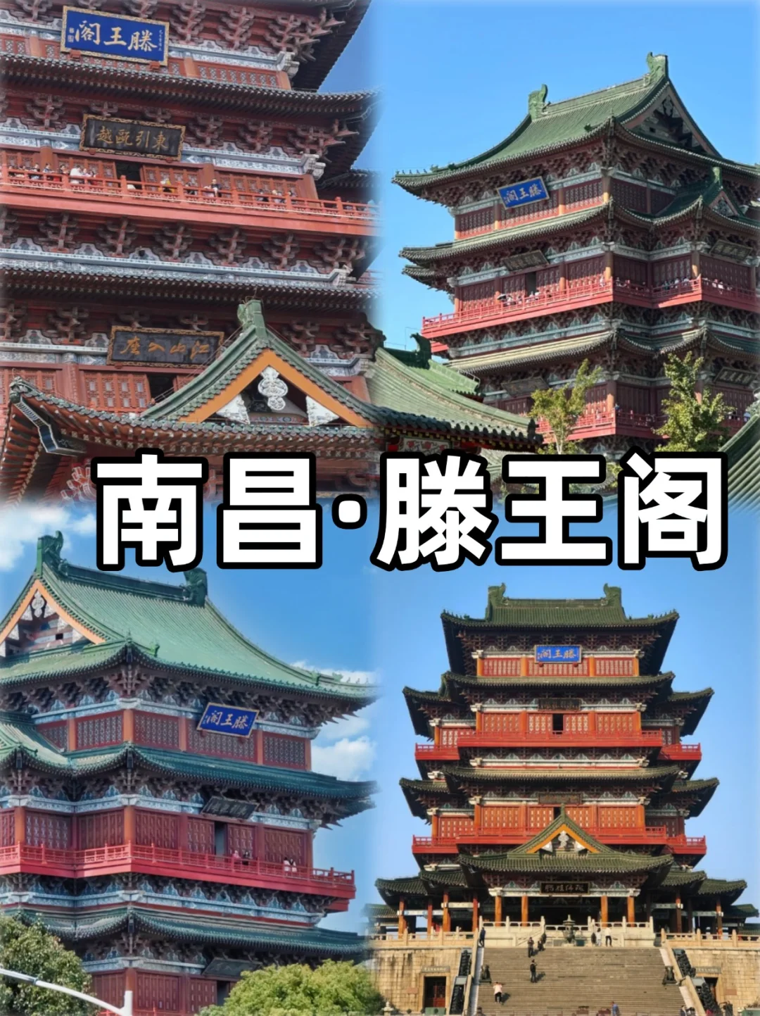 江西必去的10大景点，你打卡了几个？🤔🎉