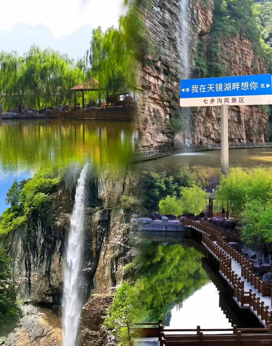 邯郸到七步沟一日游，七步沟旅游攻略