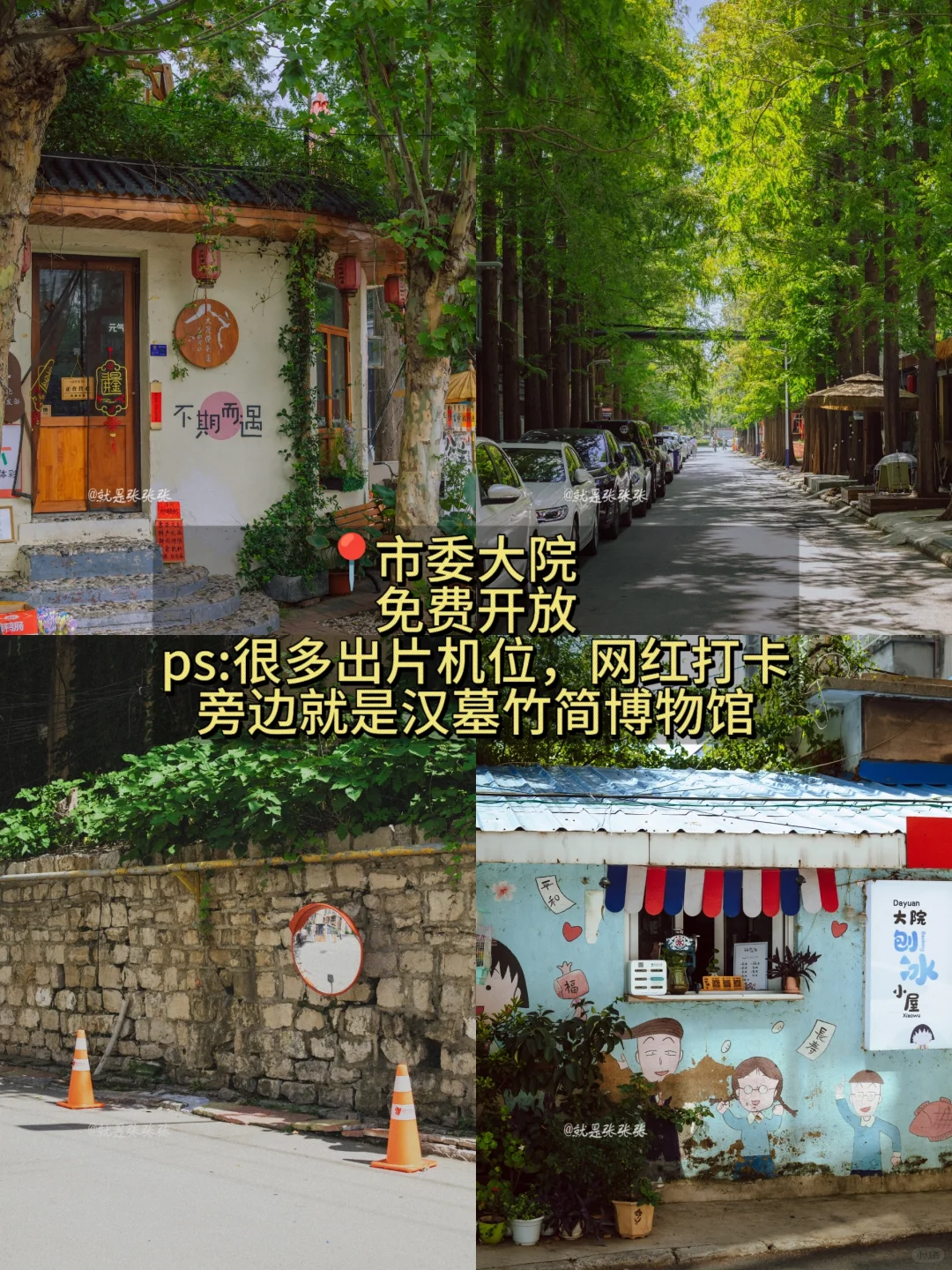 临沂游玩 这篇攻略就够啦👍 本地人整理