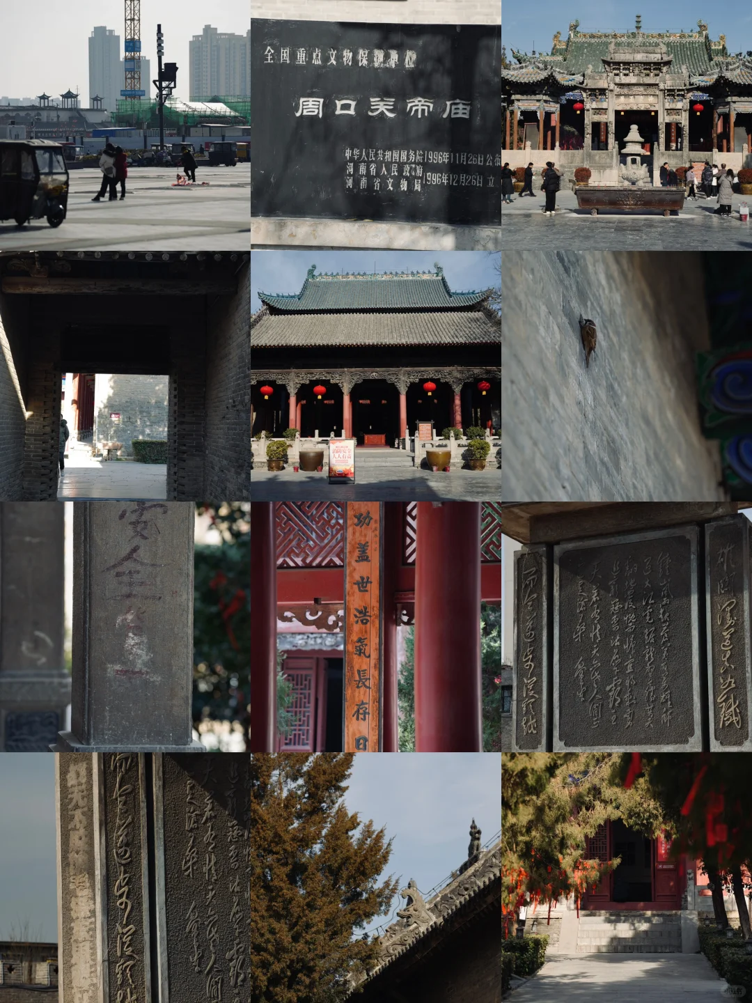 ✨只有河南✨｜雕刻绝伦周口关帝庙「全国文保」