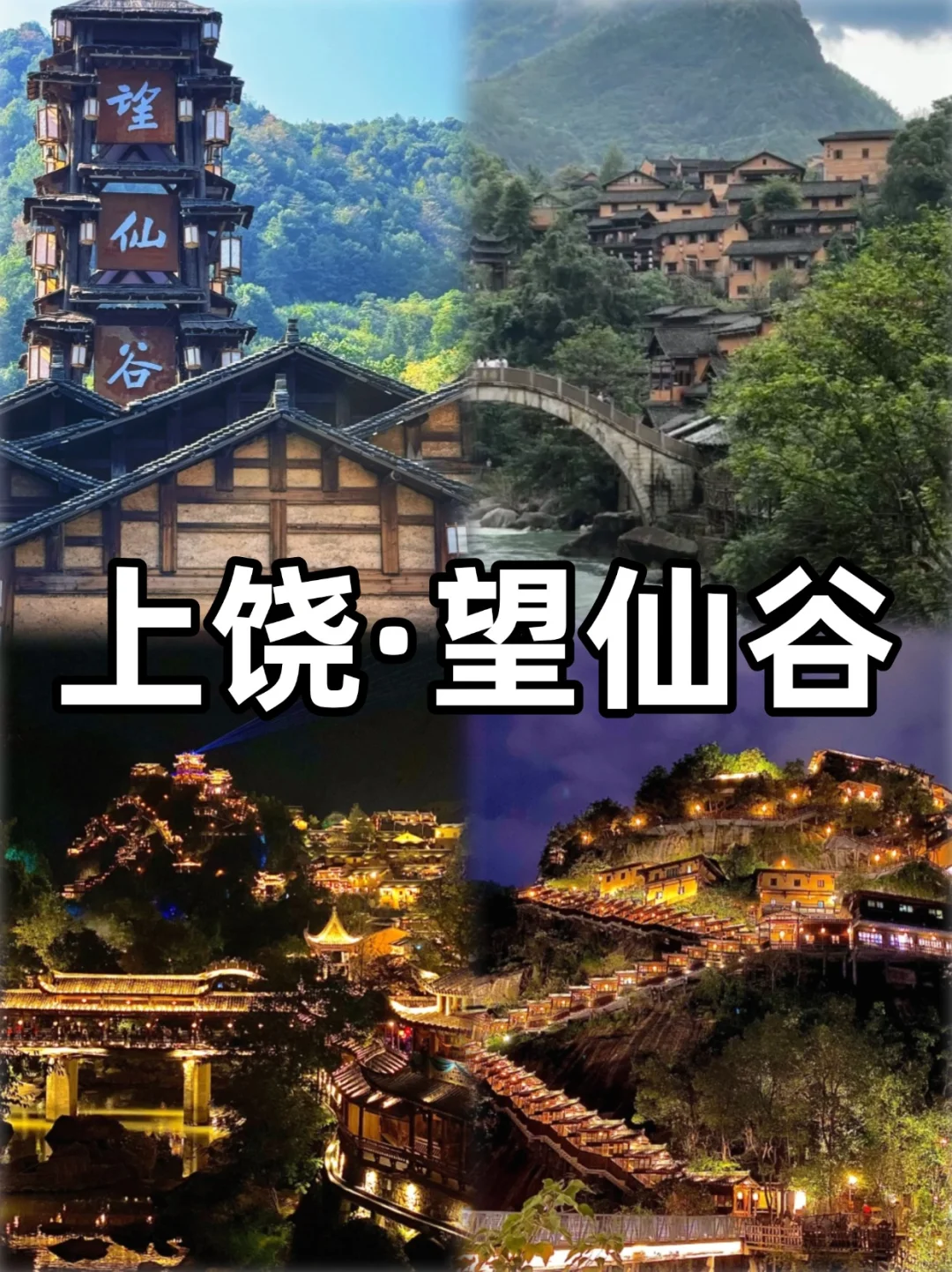 江西必去的10大景点，你打卡了几个？🤔🎉