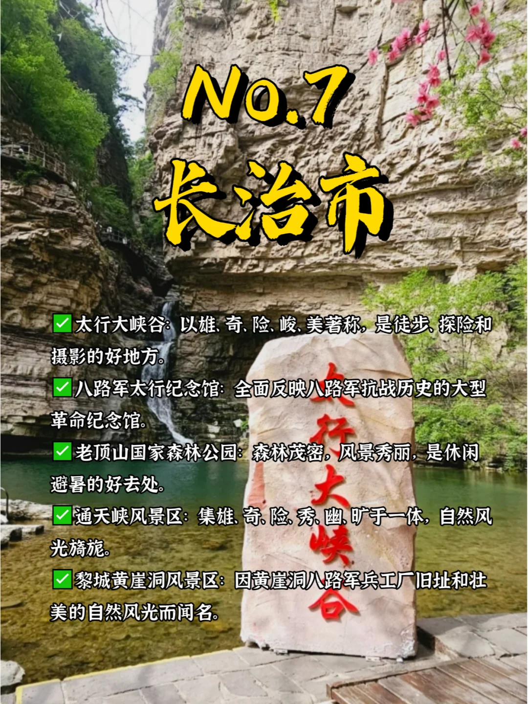 山西旅游必去的9个城市‼️