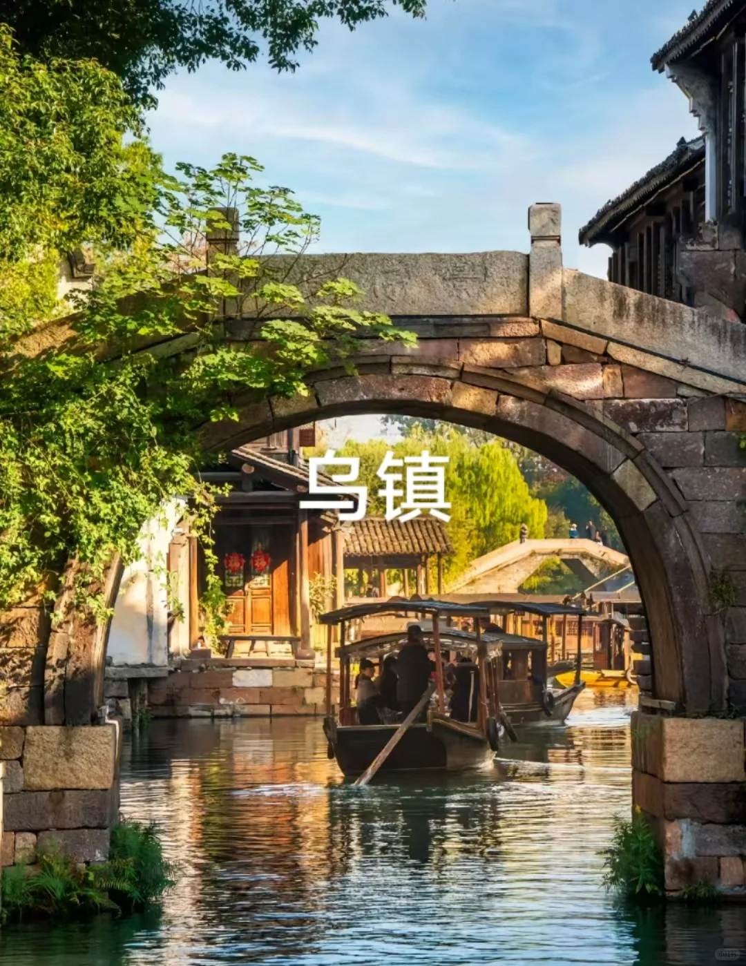 邯郸到南京苏州无锡杭州上海乌镇西湖