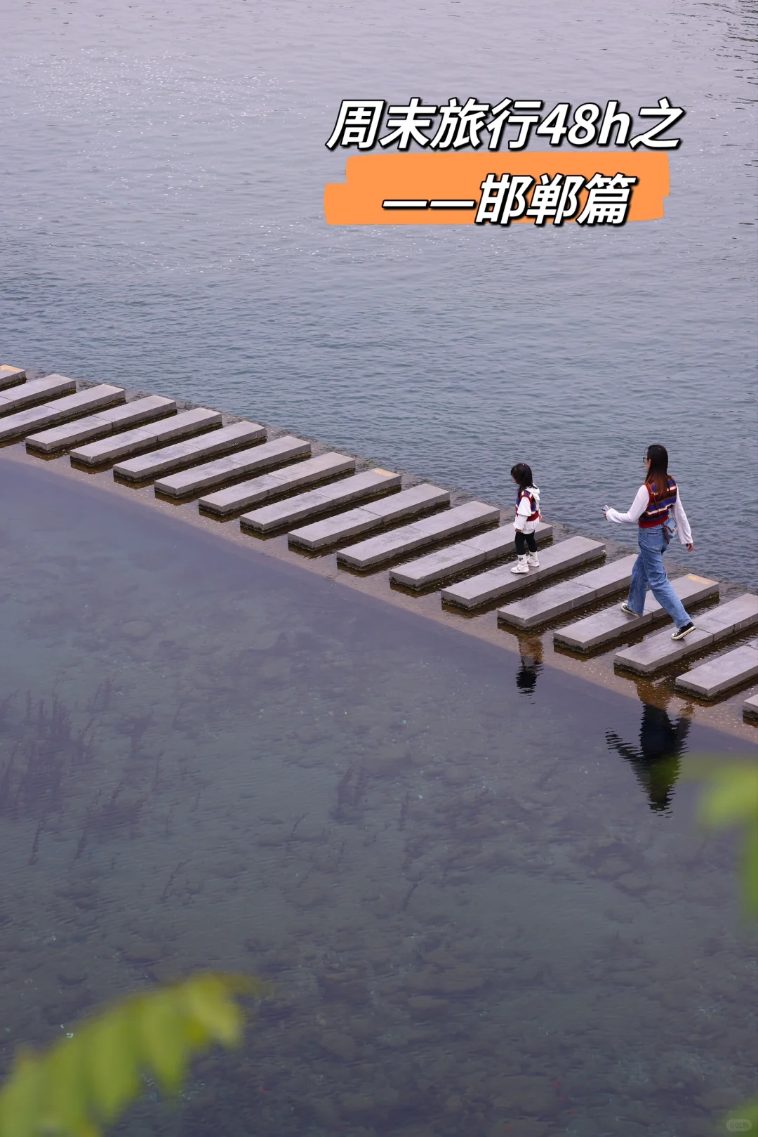 郑州出发｜带娃周末出游（3/20)📍邯郸太绝了