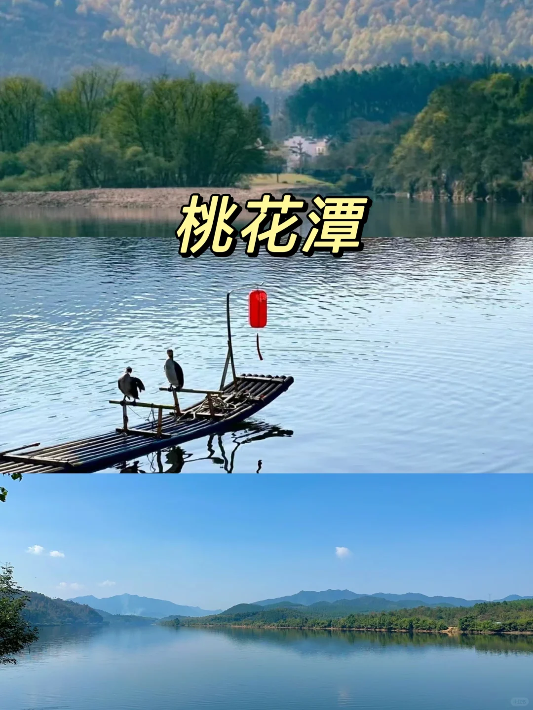 宣城本地人告诉你‼️皖南必去15大景点