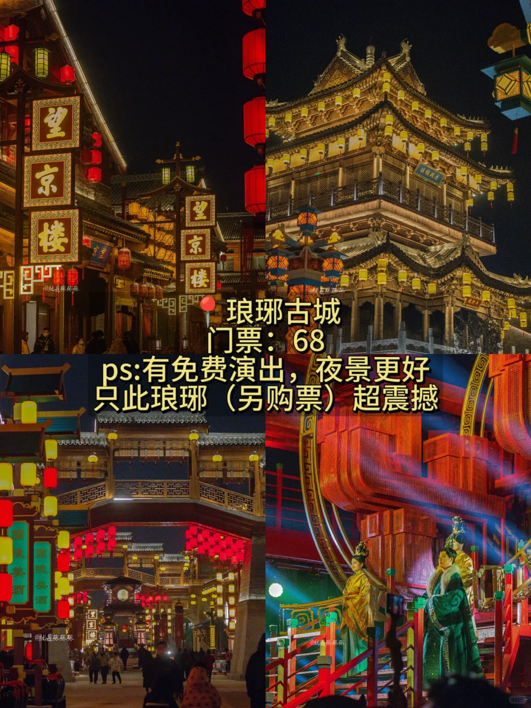 临沂游玩 这篇攻略就够啦👍 本地人整理