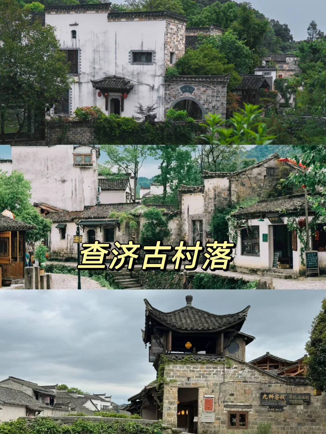 宣城本地人告诉你‼️皖南必去15大景点