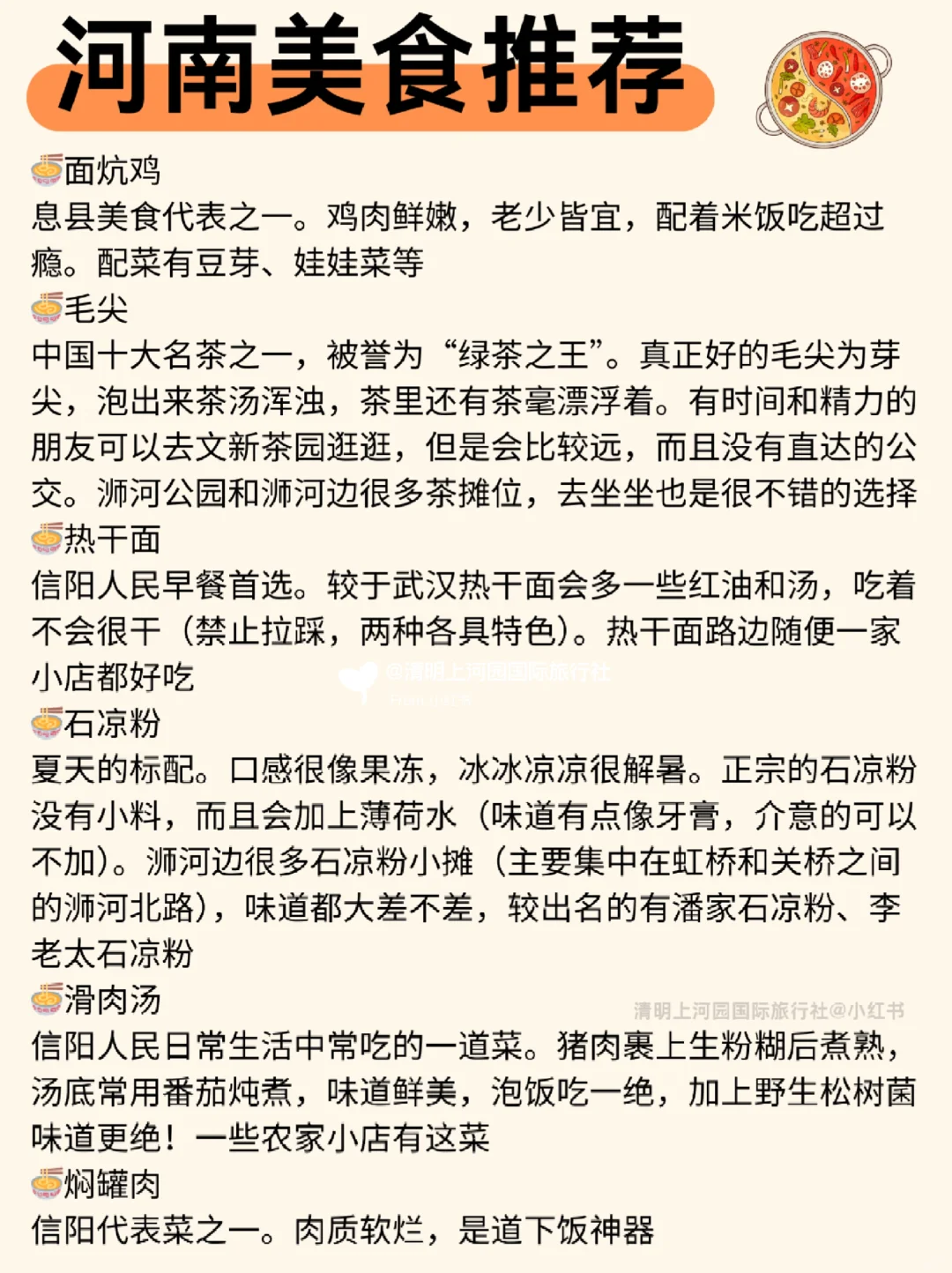 亲测河南的正确玩法😭春节旅游前必看❗