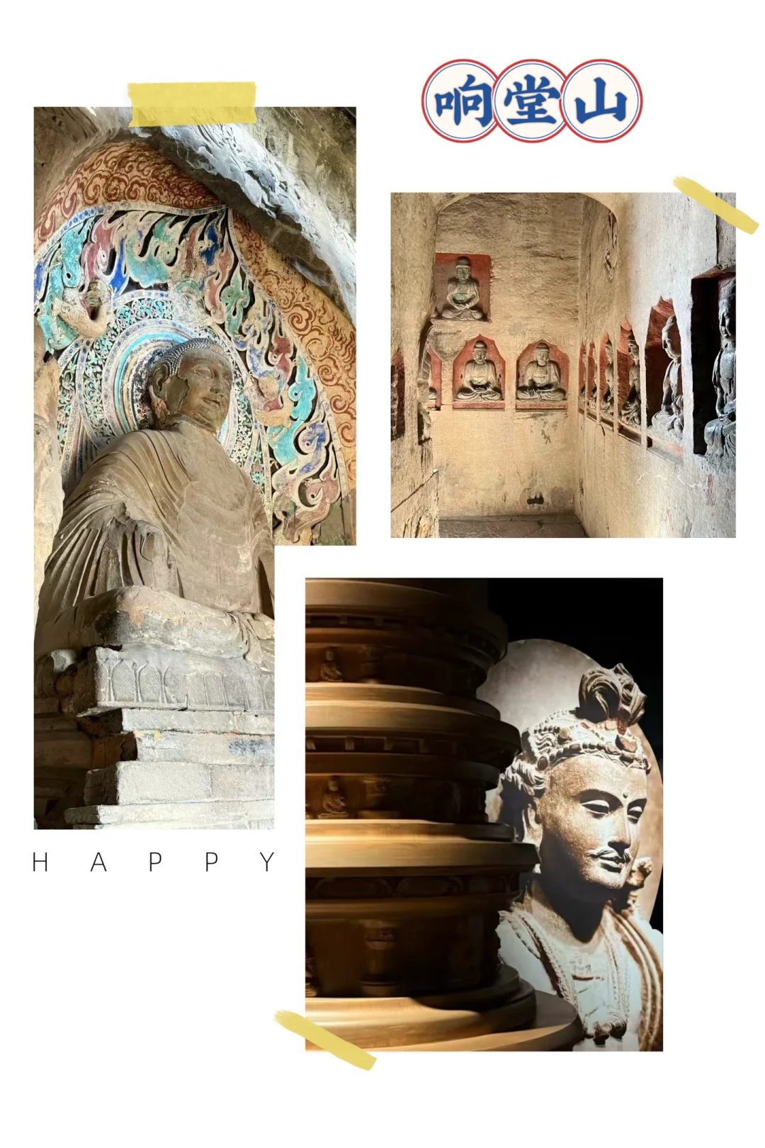 第一次来古城邯郸旅游?攻略奉上❗️