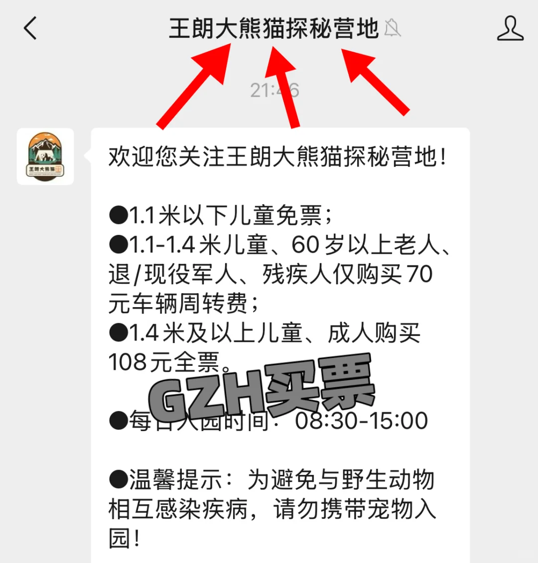 哭死😭去平武王朗一定要看的路线！(更全更新