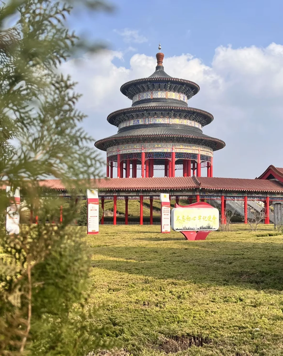 南饶公园的小天坛 夏天冬天❄️你更爱哪个?