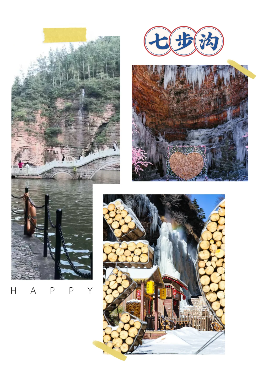 第一次来古城邯郸旅游?攻略奉上❗️