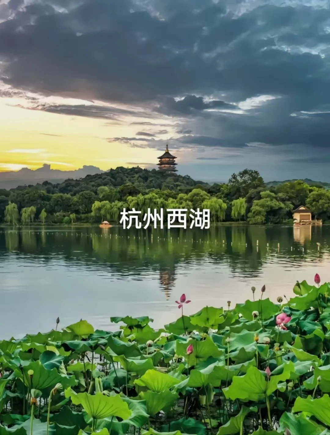 邯郸到南京苏州无锡杭州上海乌镇西湖